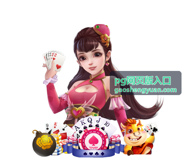 pg网页版玩法资讯与技巧分类封面